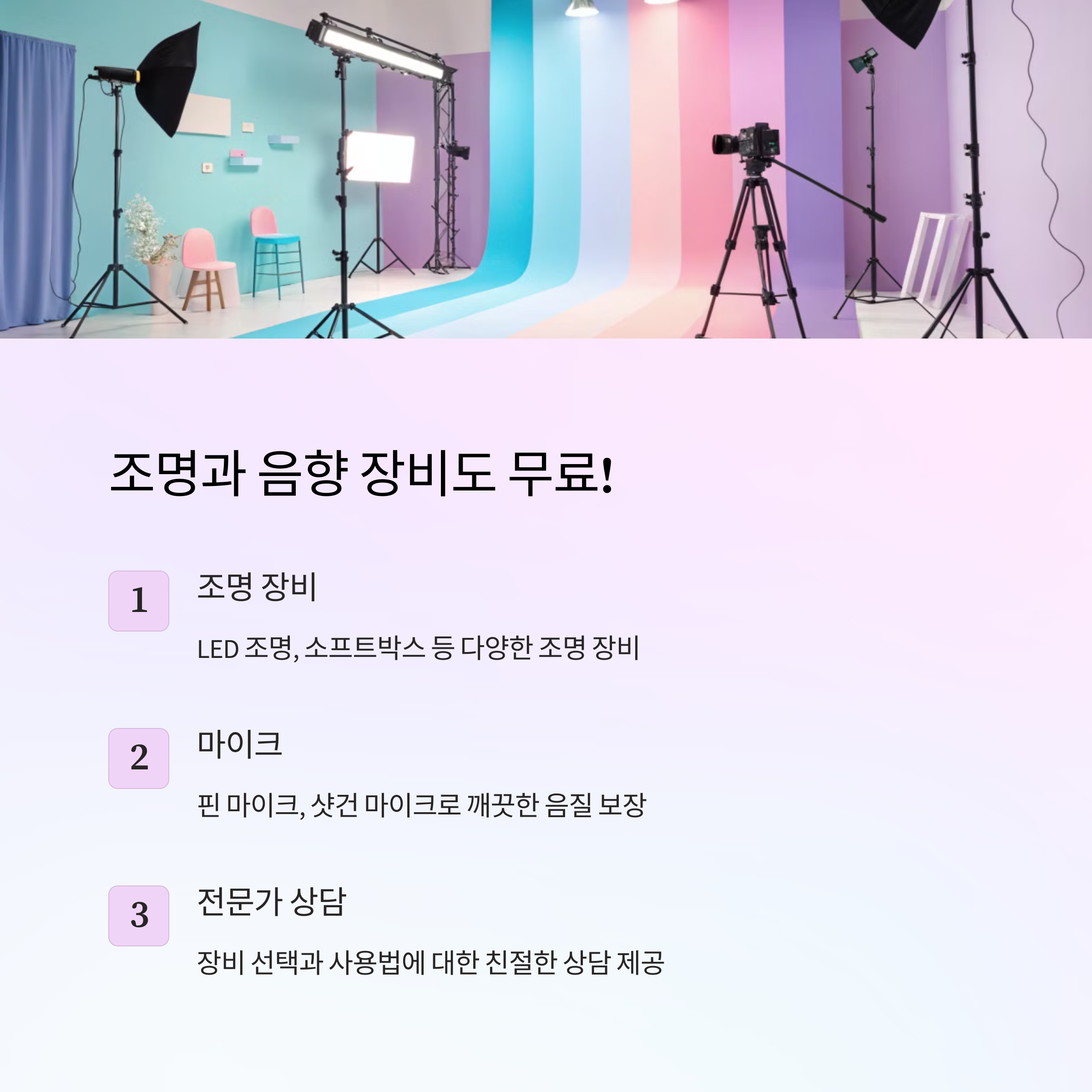 촬영장비 무료 렌탈