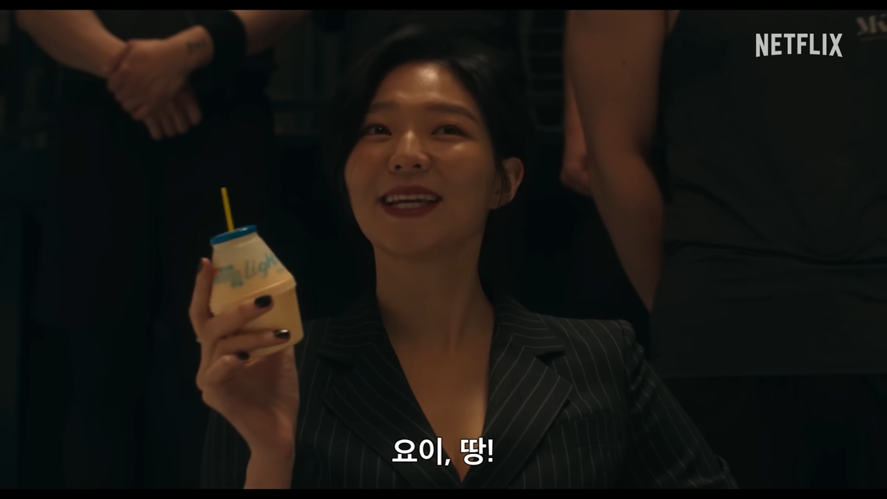 넷플릭스 길복순 차이사 요이땅 사진