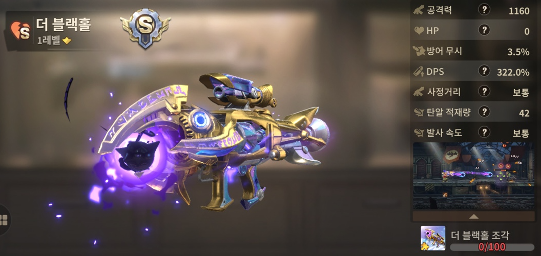 메탈스러그 각성-티어-무기