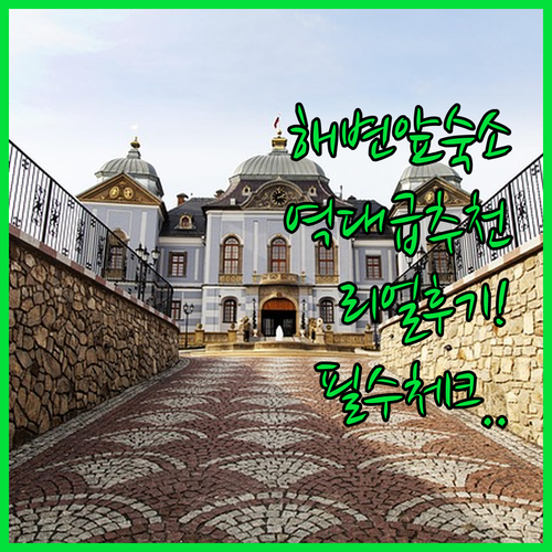 푸에르토 델 카르멘 해변 근처 숙소 ..