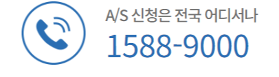 고객센터 전화번호