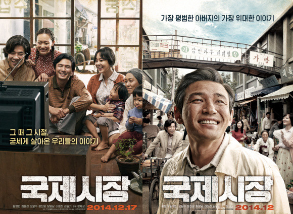 이건 꼭 보자! 천만관객 영화 제 2편 〈국제시장〉, 한 세대의 얼굴을 담다 (드라마) 사진