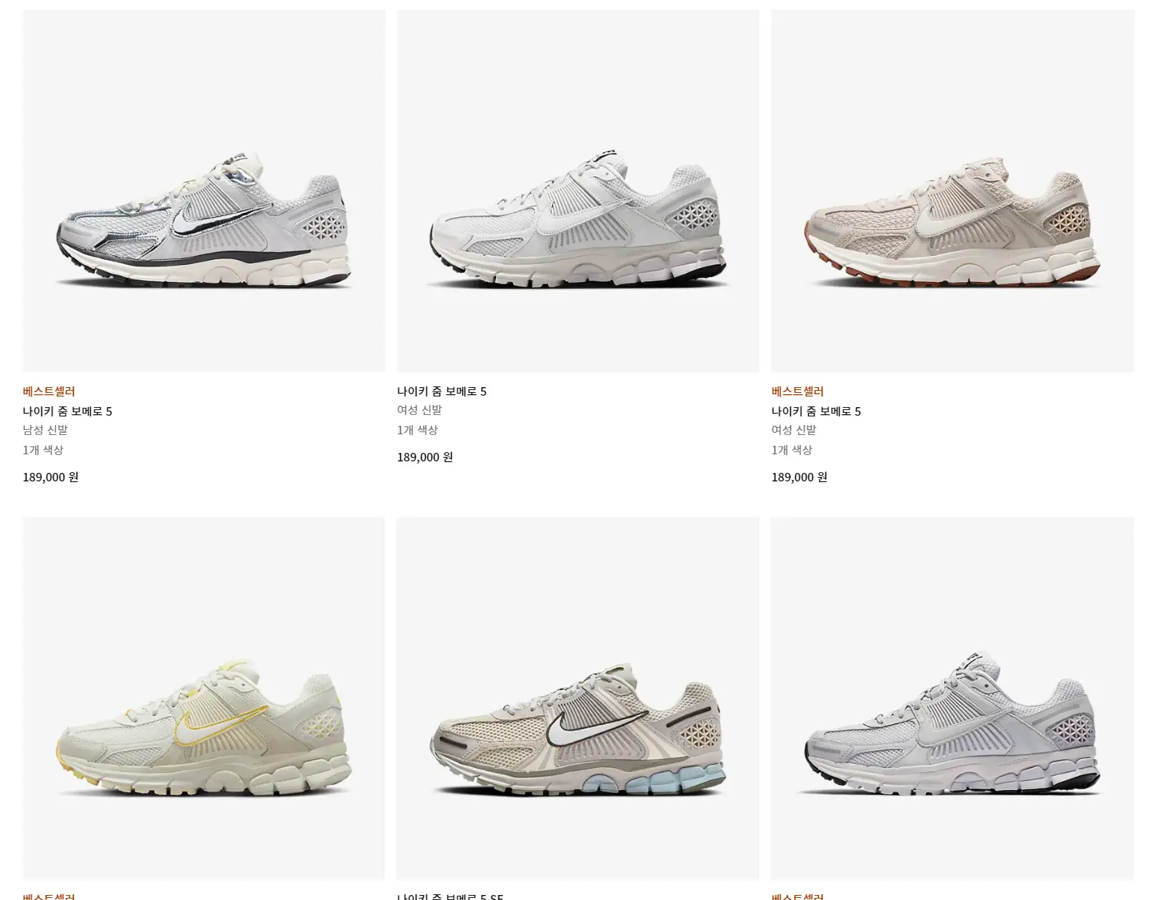 나이키_신발들