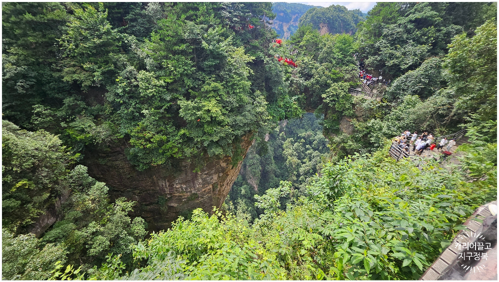 중국 장가계 원가계 천하제일교
