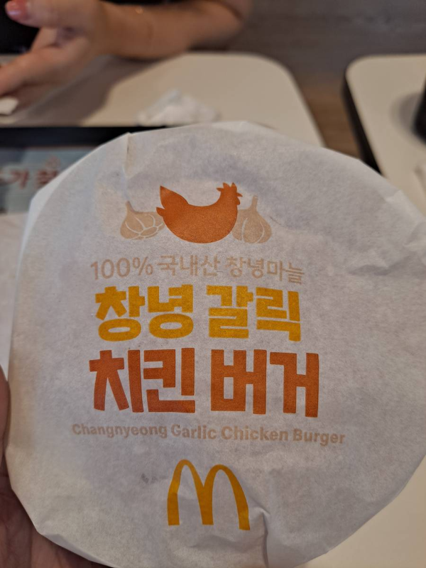 창녕치킨버거 포장