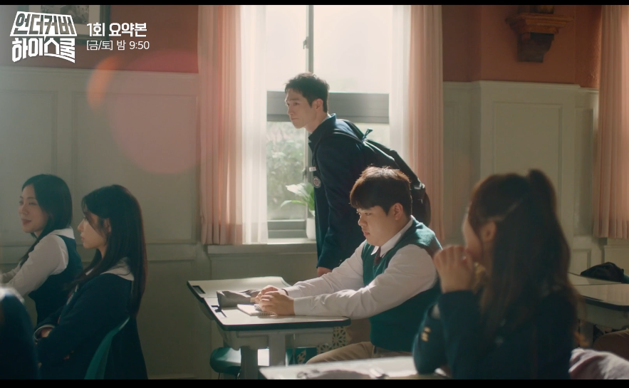 언더커버 하이스쿨 ott