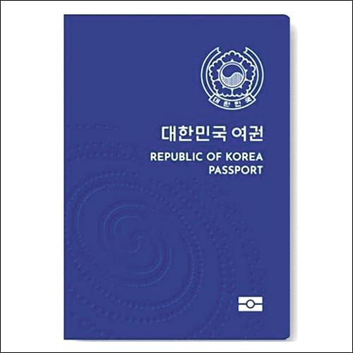 대한민국 파란색 신여권