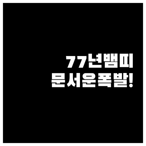 2026년 4월 뱀띠 1977년생 부..