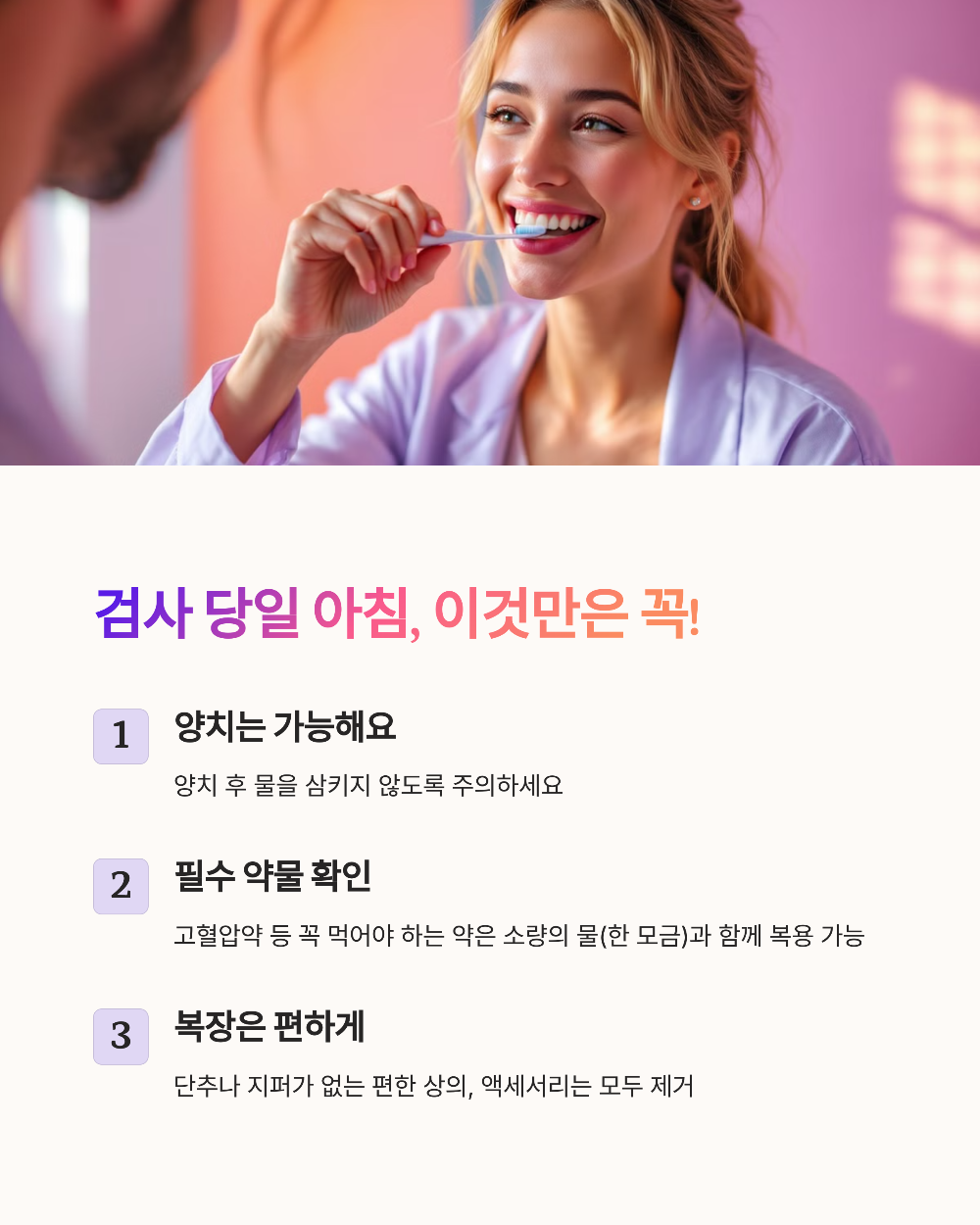 위내시경 금식시간 정확히 몇 시간 전? 검사 전 필수 가이드