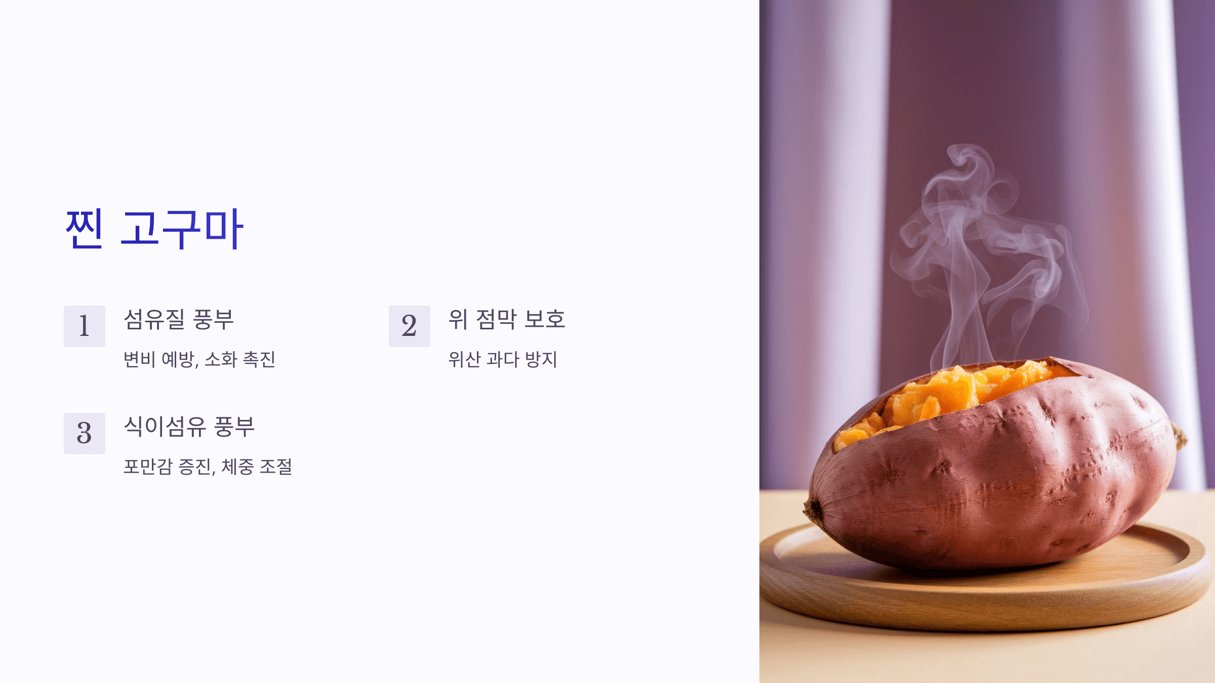 고구마