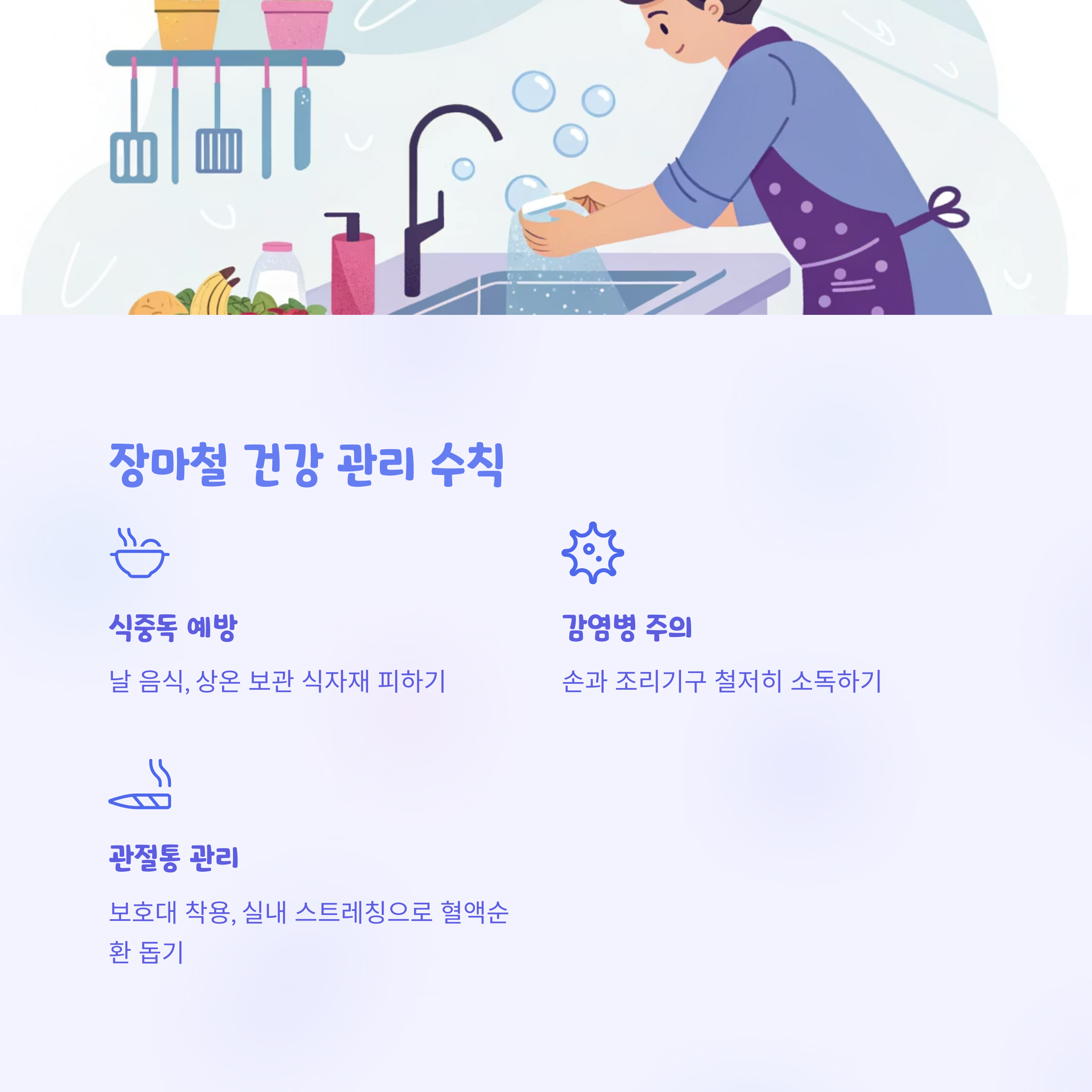 장마철 완벽 대비 가이드