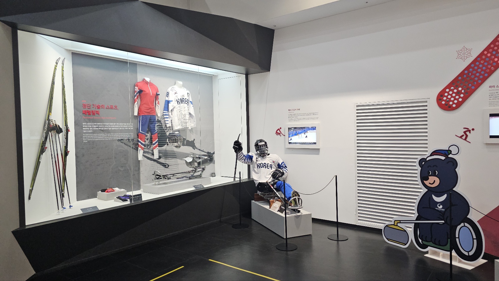 아이와 평창 #3 - 2018 평창 동계올림픽대회 및 동계패럴림픽대회 기념관