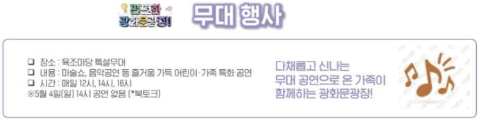 무대행사