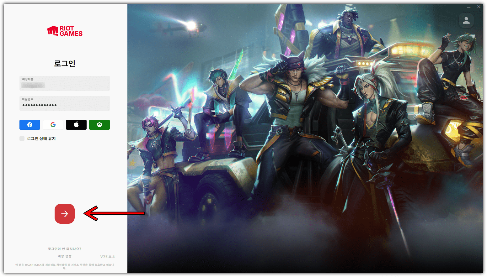 리그오브-레전드-로그인