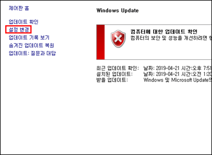 설정변경