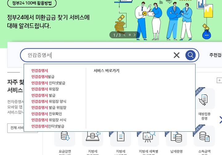 인감증명서_인터넷발급