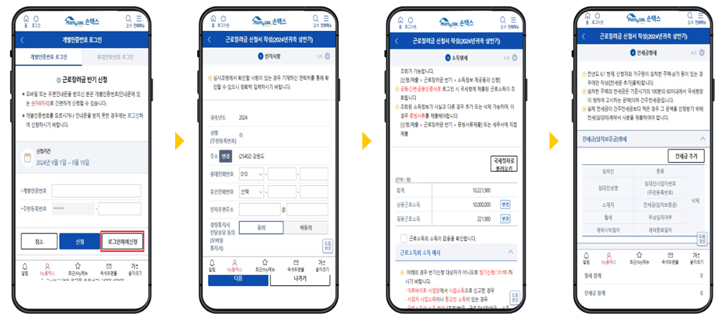 근로장려금-모바일-PC-신청방법-이미지