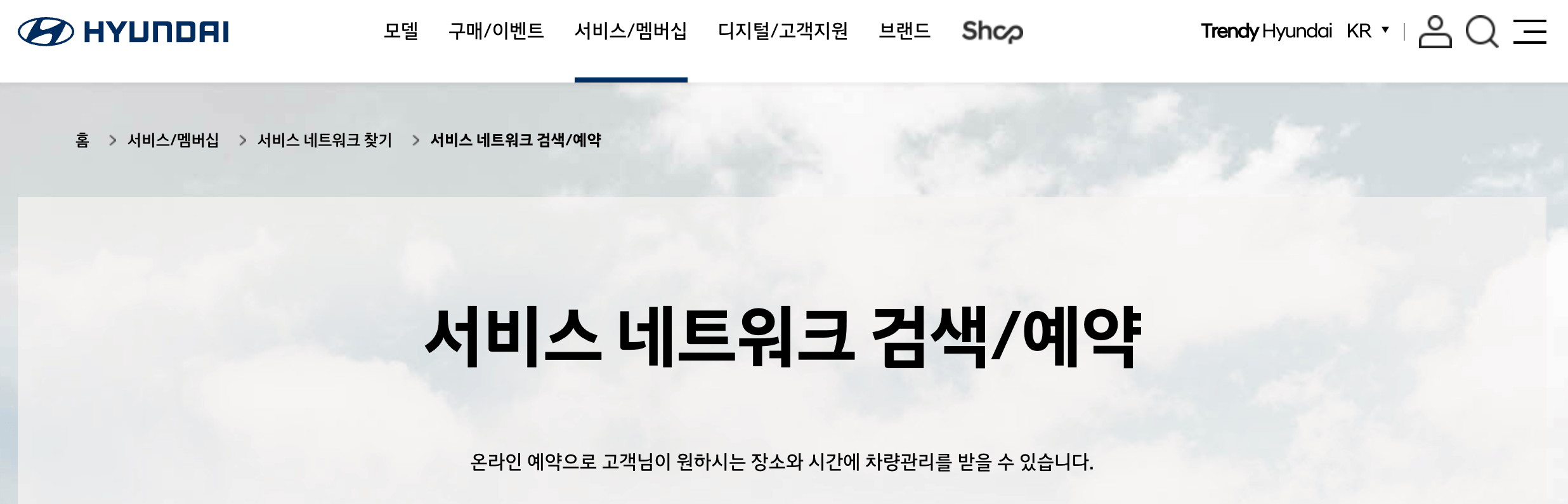 현대자동차 리콜대상차량 확인방법, 예약방법 (최신기준)