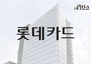 롯데카드 해킹 사건 발생