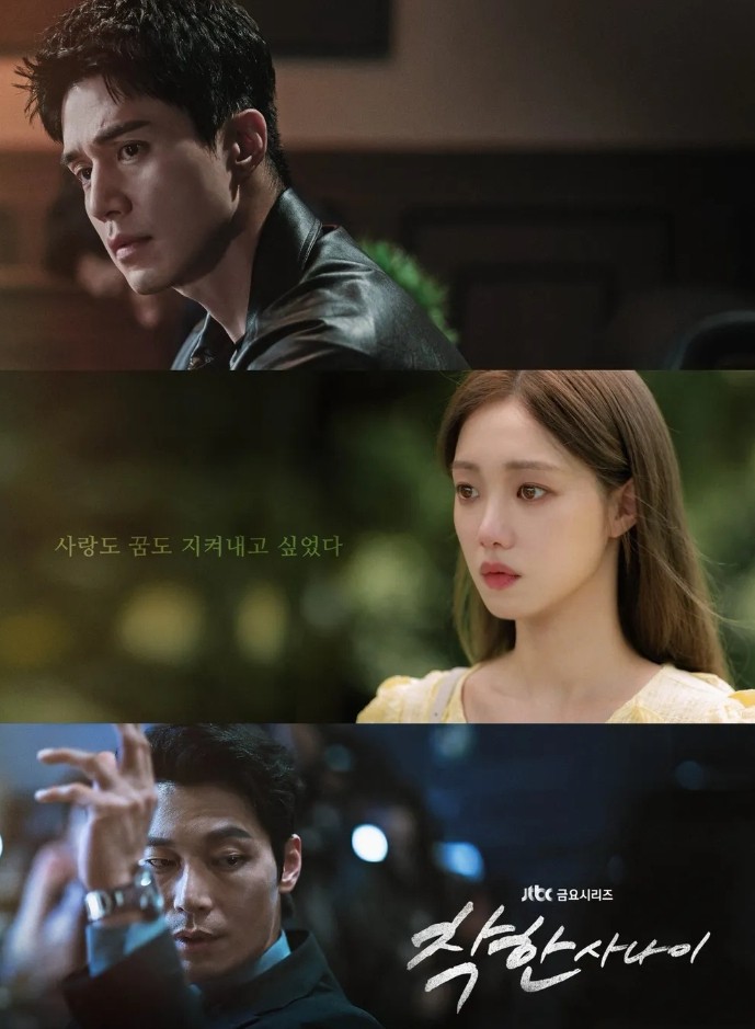 착한 사나이 JTBC 드라마 등장인물 출연진 몇부작 재방송 보러가기 무료 다시보기 OTT