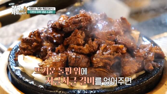 석갈비