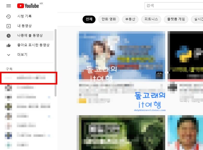 구독-목록-들어가기