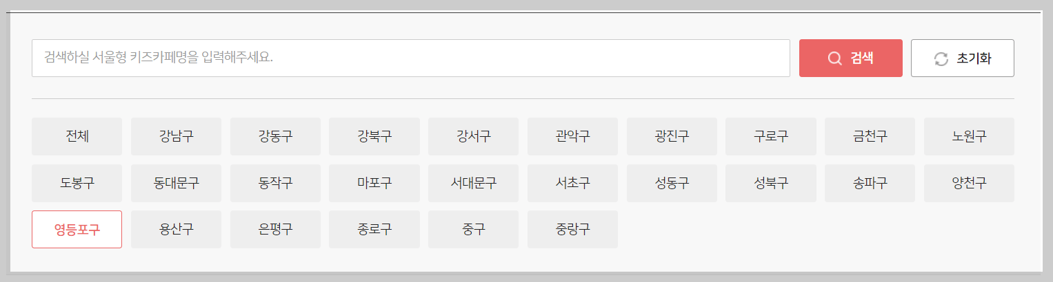 서울형 키즈카페