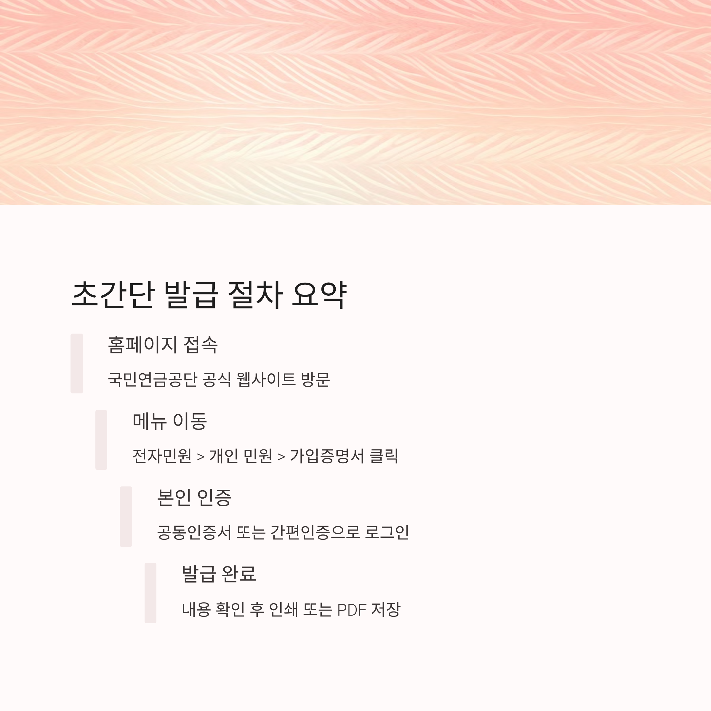 국민연금 가입증명서 인터넷 발급