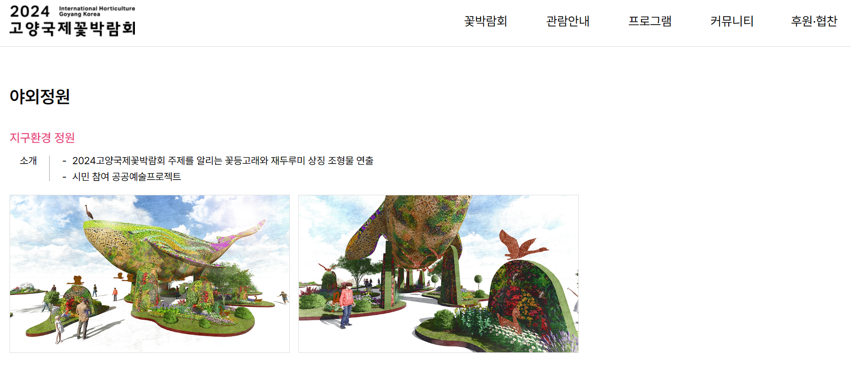 프로그램 안내