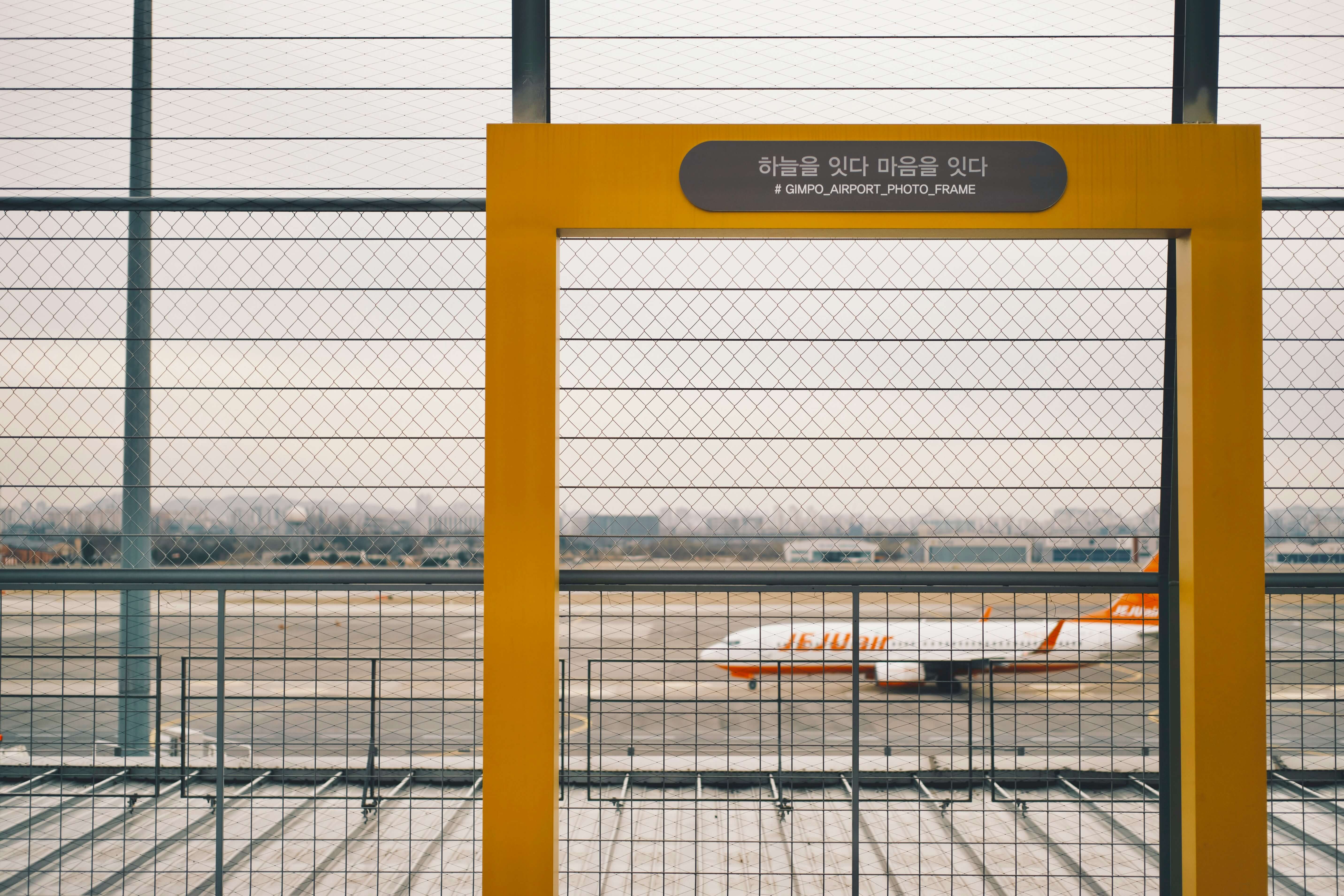 제주공항 국내선 도착정보