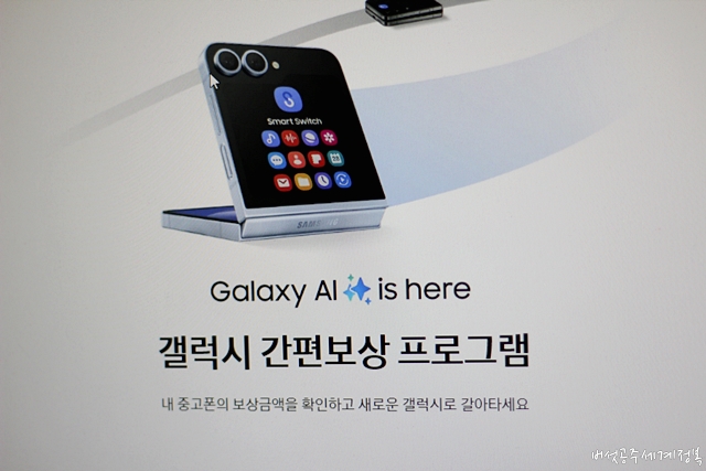 중고폰 보상금액 확인