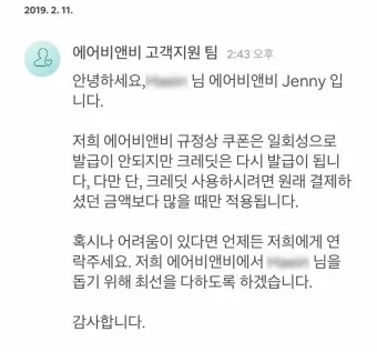 에어비앤비 고객센터 호스트 등록조건_19