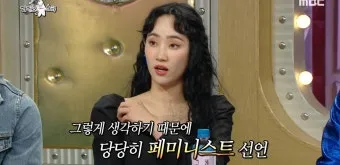 페미 뜻 확실히 알기_9