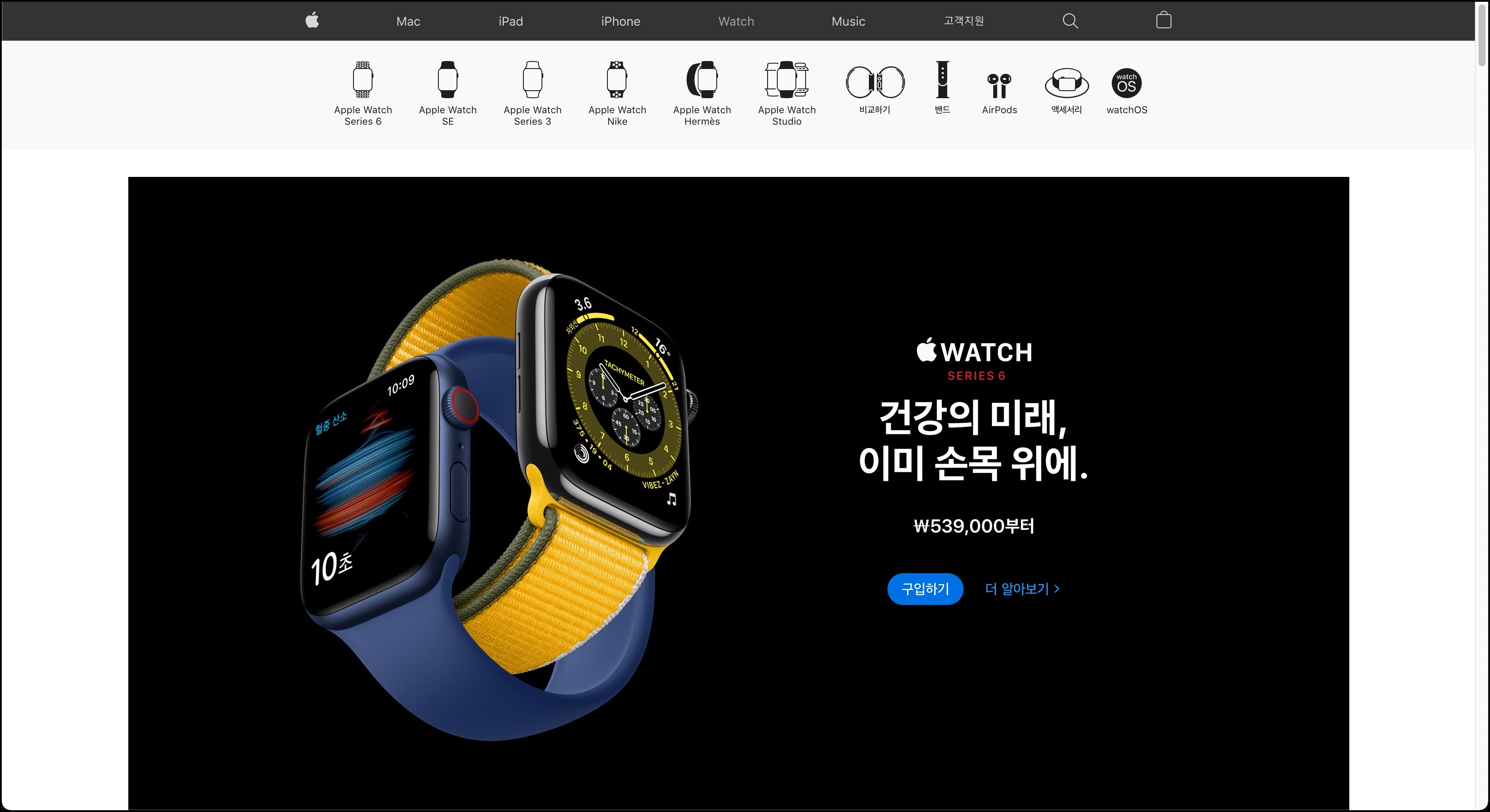 애플홈페이지