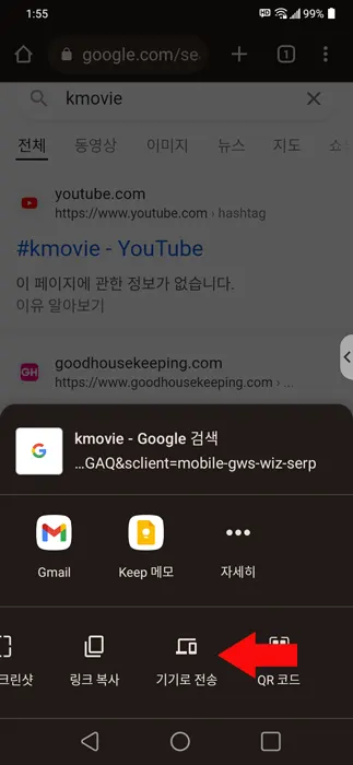 phone_to_pc_3