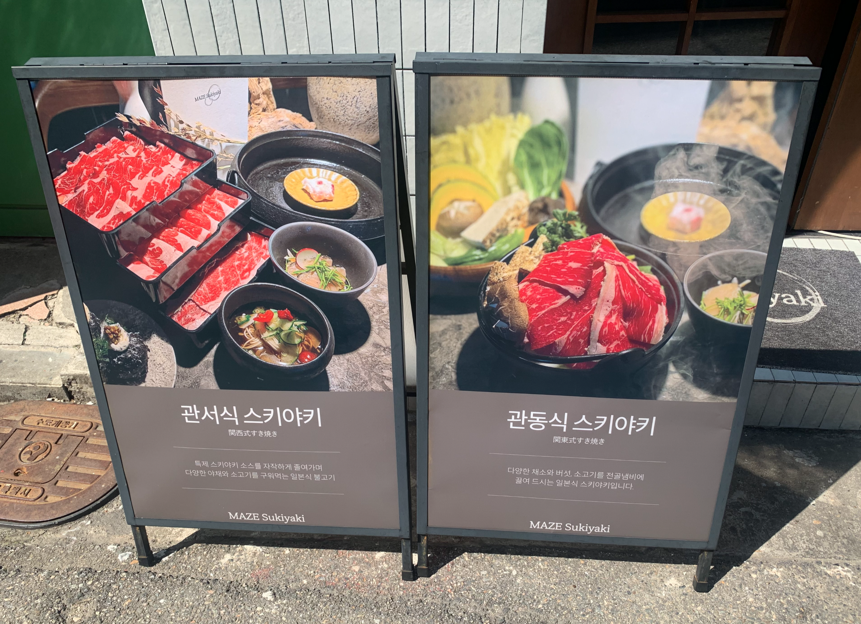 신용산 맛집