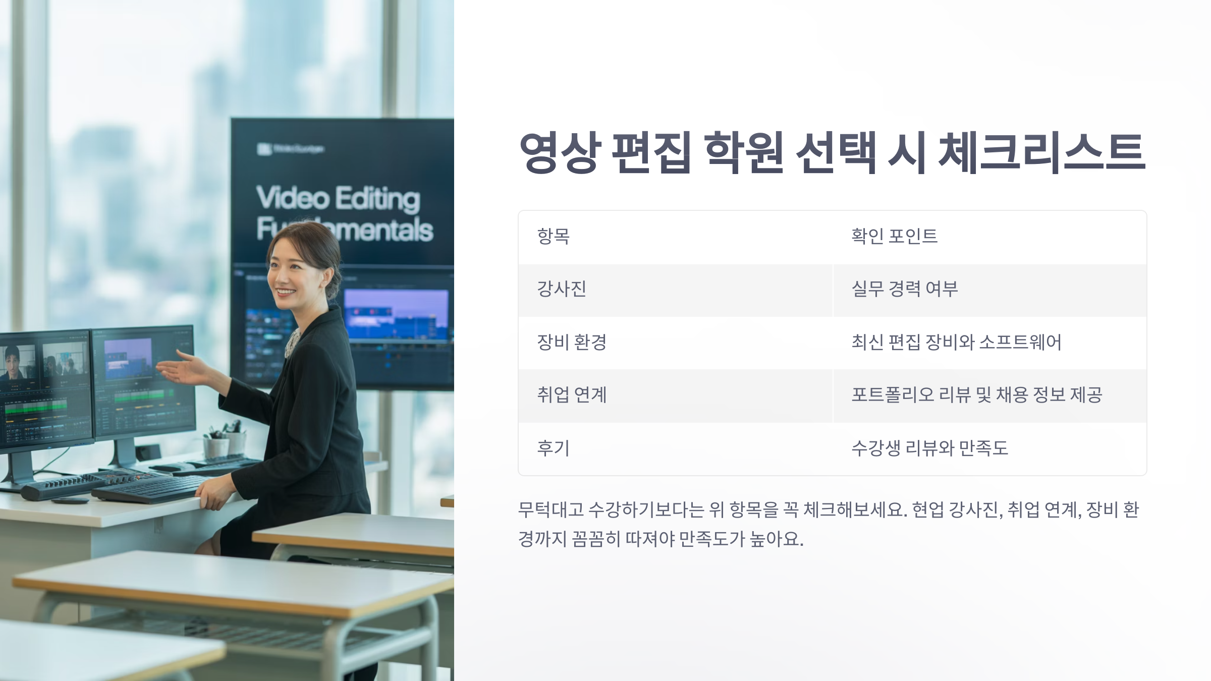영상-편집-학원-3
