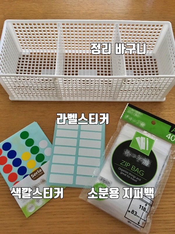 약 정리,약 보관법,건강