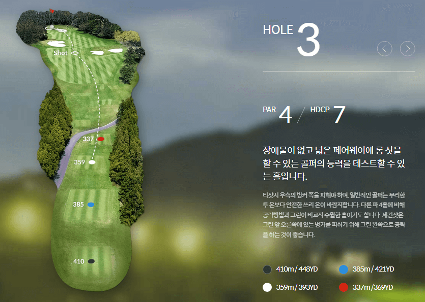 롯데스카이힐제주 컨트리클럽 포레스트코스 3