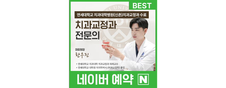 부천 원미구 치과
