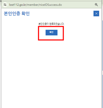 해드폰 본인인증 완료