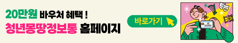 서울 청년문화패스 신청&#44; 대상&#44; 금액