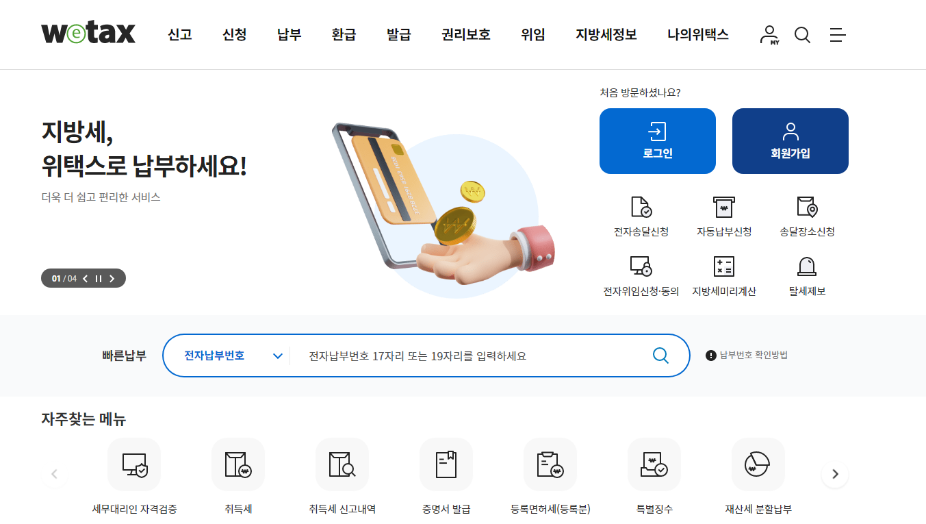 오피스텔 공시지가 시가표준액 기준시가 알아보기
