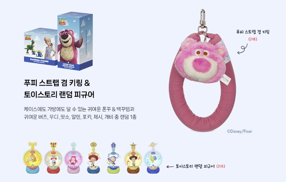 갤럭시 S25 크록스 토이스토리 에디션 신청방법