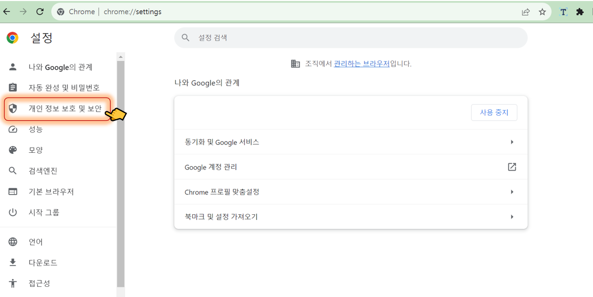 인터넷 사용기록 삭제하기