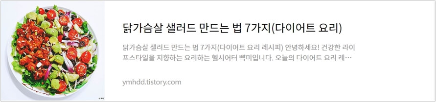 다이어트-샐러드-맛있게-만드는-법-30가지-레시피