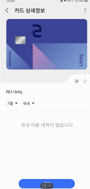 NH카드추가완료