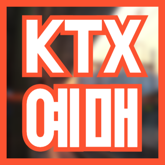 KTX 예매방법 팁 기차예매 할인정보 코레일