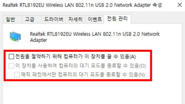 컴퓨터 인터넷 끊김 현상3