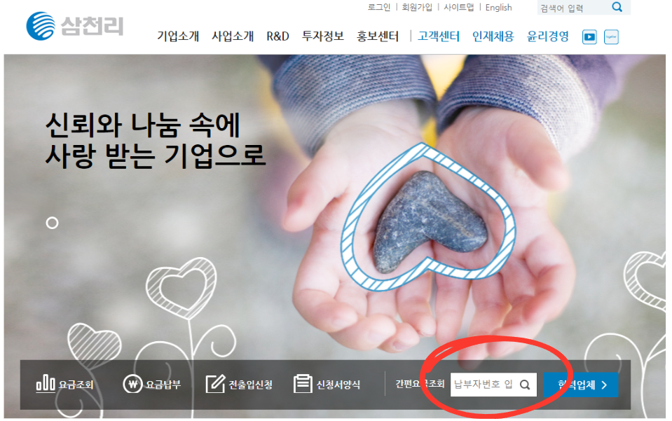 도시가스비 계산